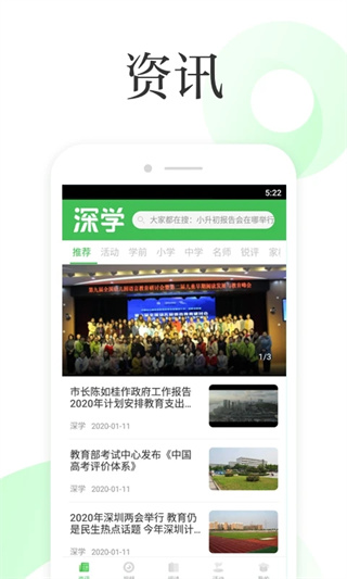 深學(xué)手機(jī)客戶端 v3.2.8 最新版 3