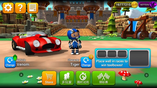 賽車集會(huì)無限金幣版 v3.2 安卓版 0