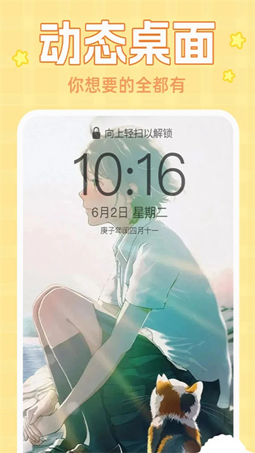 動(dòng)態(tài)壁紙大全 v4.4.9 2