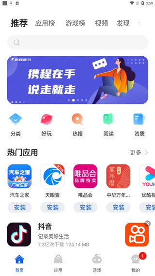 卓易市場(chǎng)最新版 V10.13.407 安卓手機(jī)版 2