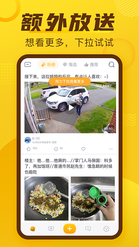 抽屜新熱榜app v4.2.6 安卓版 2