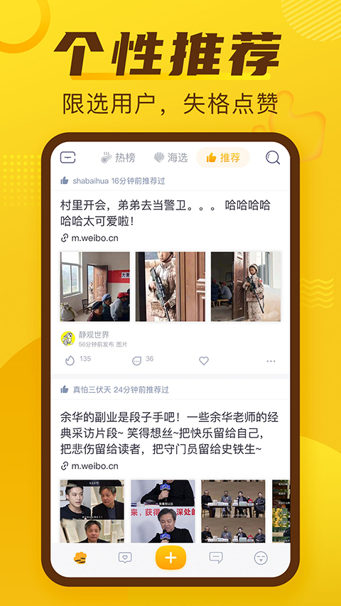抽屜新熱榜app v4.2.6 安卓版 1