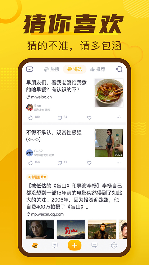 抽屜新熱榜app v4.2.6 安卓版 3