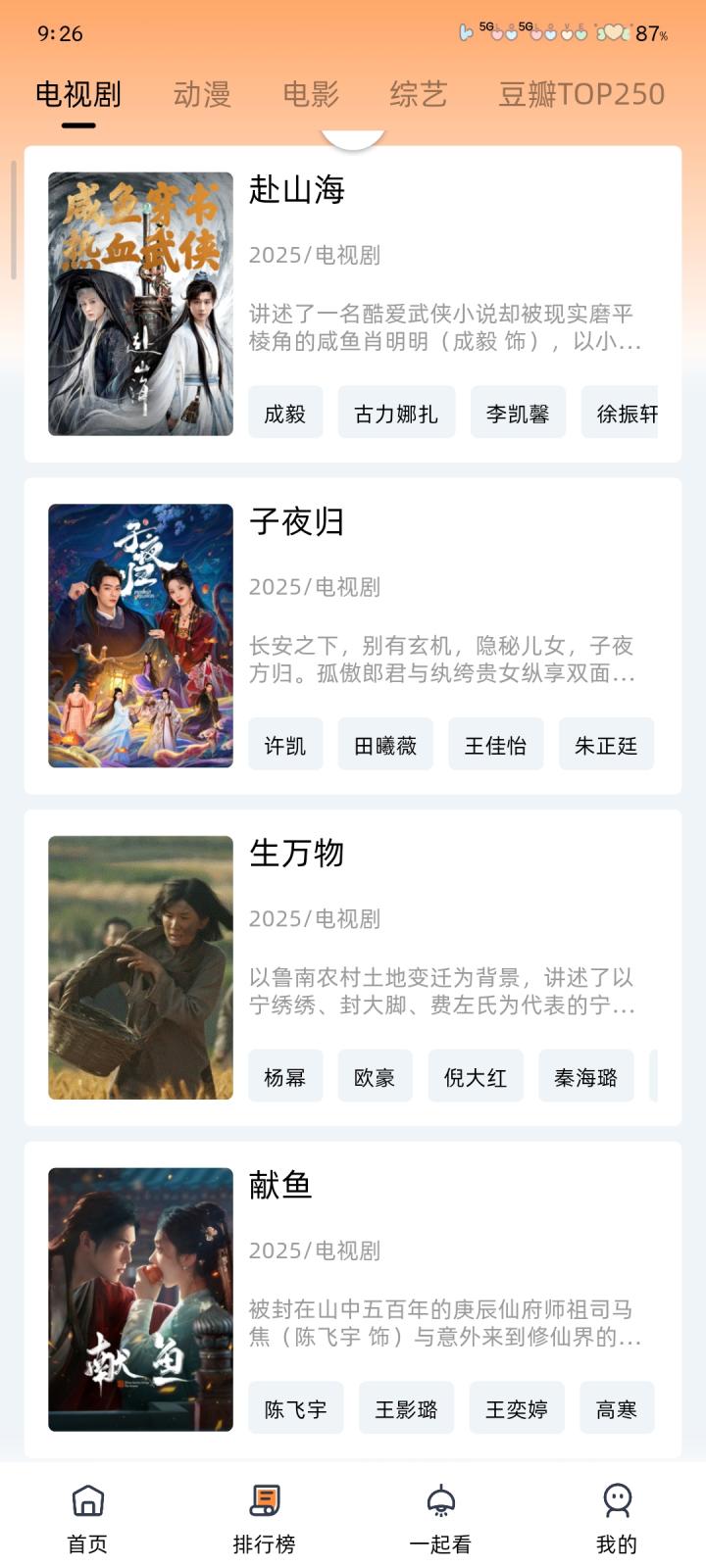 橙光視頻 v10.0.1 0