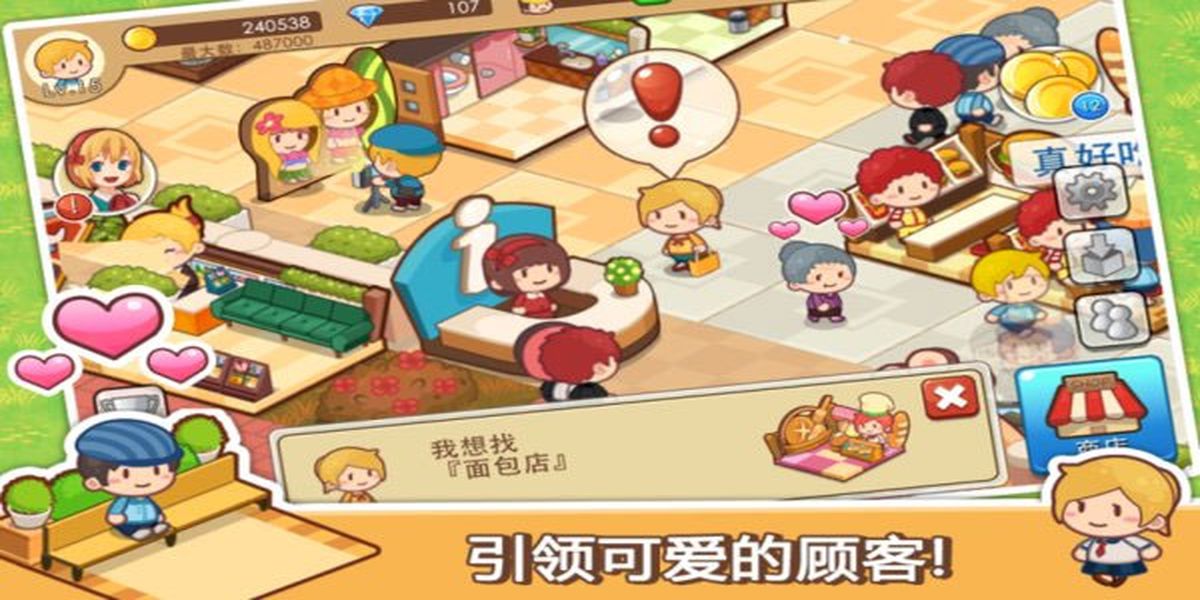 開心商店正版 v2.3.1 1