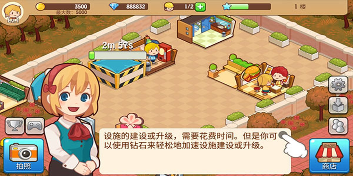 開心商店正版 v2.3.1 4