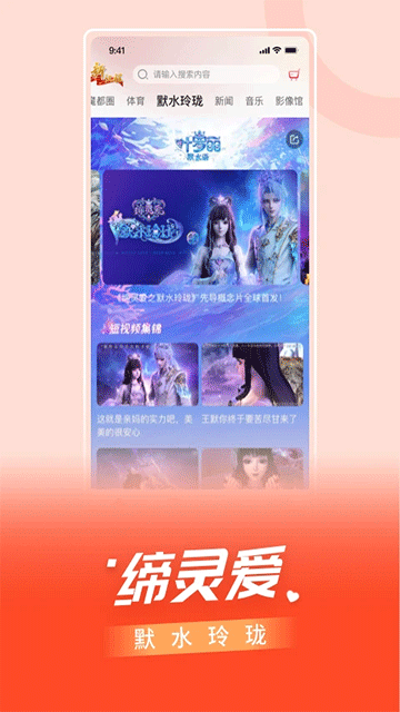 看東方 v5.0.6 3