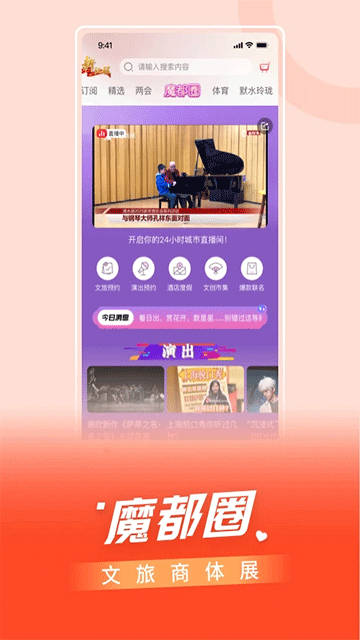 看東方 v5.0.6 0