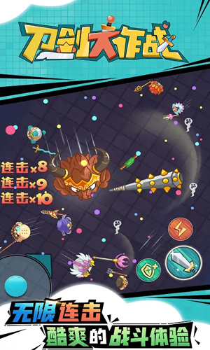 刀劍大作戰(zhàn)內(nèi)置作弊菜單 v1.1.6 安卓版 0