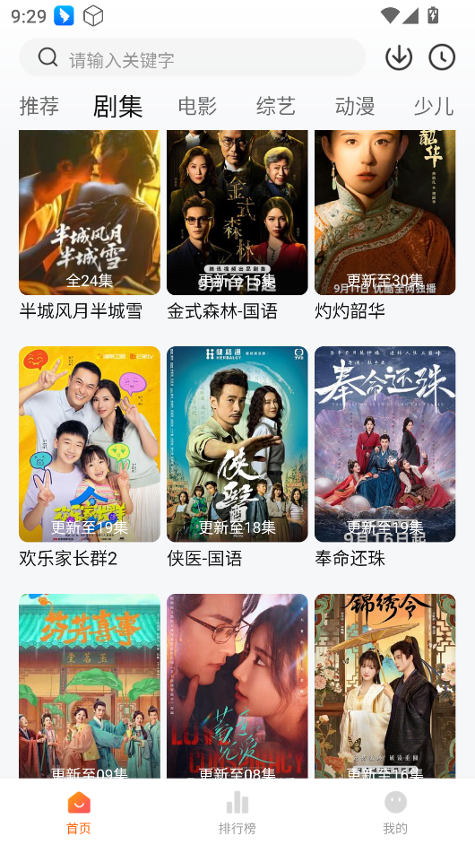 小黃人影視 v1.2.8 0