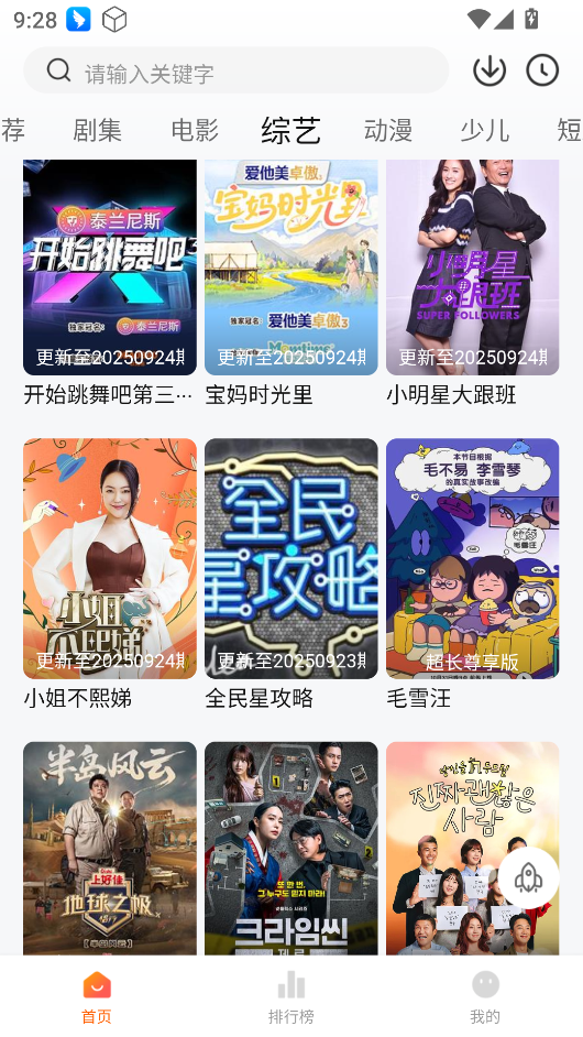 小黃人影視 v1.2.8 3