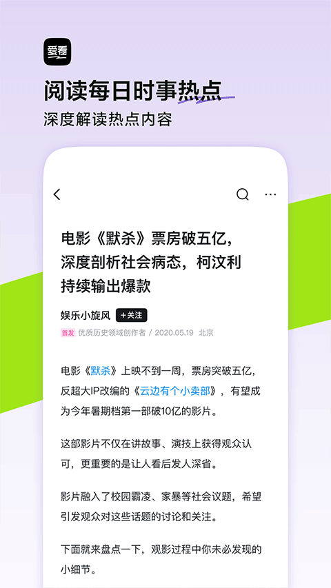 今日頭條大字版 v9.9.8 安卓版 0