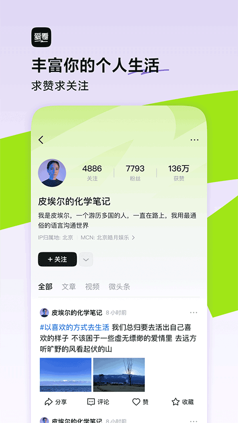 今日頭條大字版 v9.9.8 安卓版 3