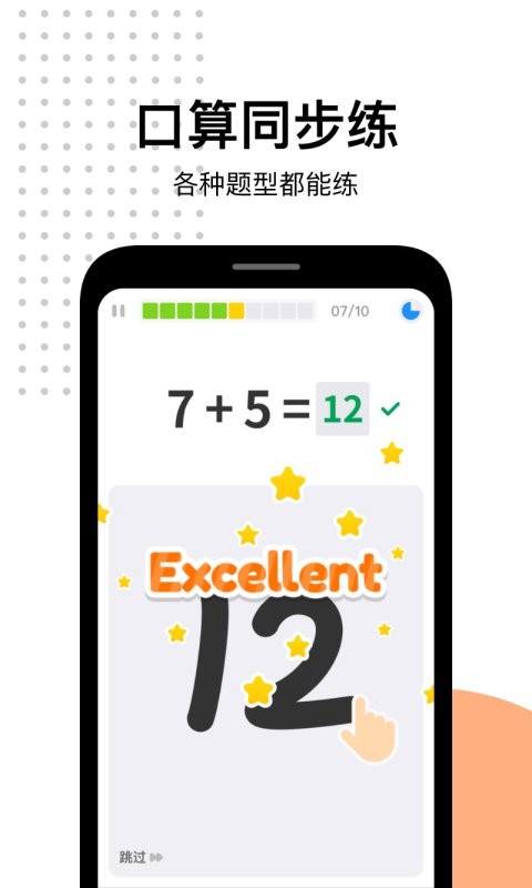 愛作業(yè)app快速批改作業(yè) v5.2.1 安卓版 0