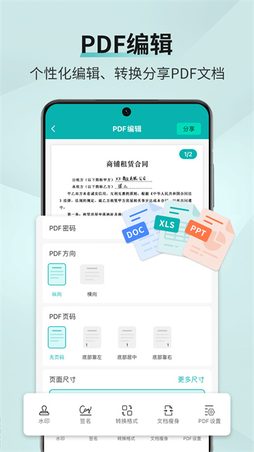 掃描王免費(fèi)版 v3.3.1.4 0