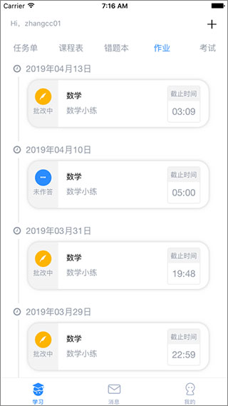 考一考學(xué)生端查成績(jī)手機(jī)版 v3.17.5 安卓版 1