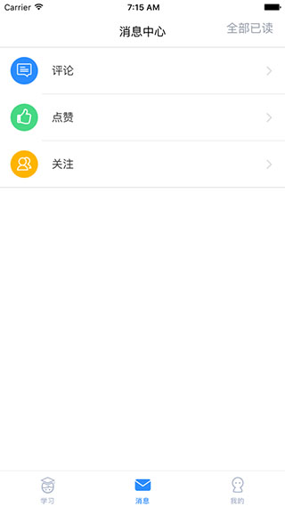考一考學(xué)生端查成績(jī)手機(jī)版 v3.17.5 安卓版 2