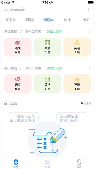 考一考學(xué)生端查成績(jī)手機(jī)版 v3.17.5 安卓版 3