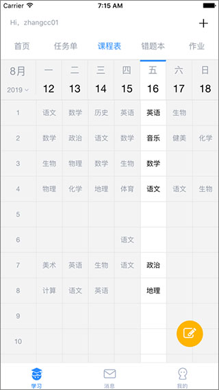 考一考學(xué)生端查成績(jī)手機(jī)版 v3.17.5 安卓版 0