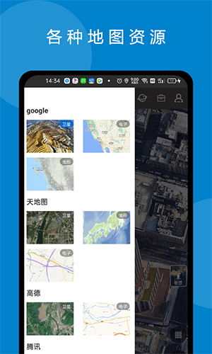 六寸地球最新版 v3.3.1安卓版 1