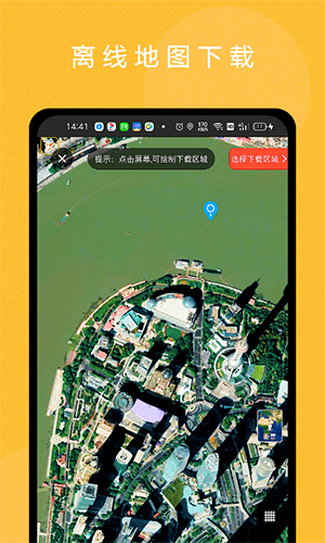 六寸地球最新版 v3.3.1安卓版 3