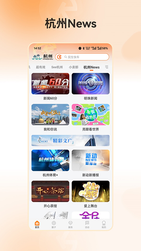 開吧手機客戶端 v8.7.8 安卓最新版 1
