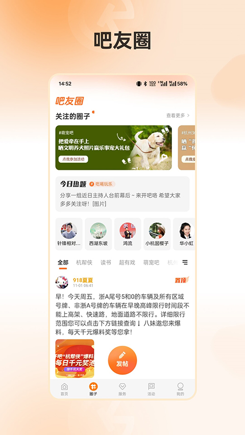 開吧手機客戶端 v8.7.8 安卓最新版 2