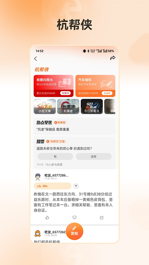 開吧手機客戶端 v8.7.8 安卓最新版 0