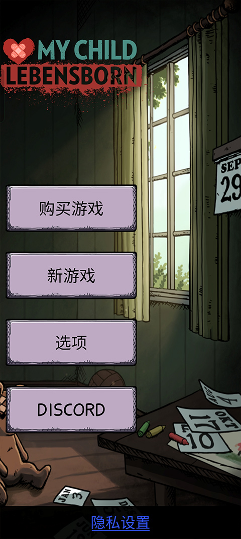 我的孩子生命之源正版 v2.0.110 2