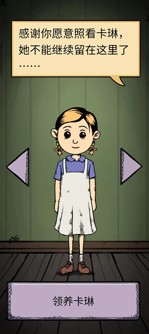 我的孩子生命之源正版 v2.0.110 0