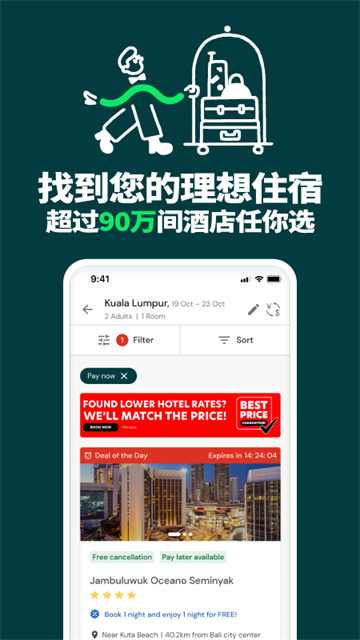 亞洲航空訂票(airasia) v12.33.0安卓版 0