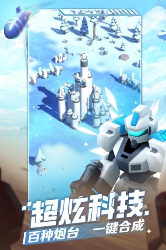 走開外星人正版 v4.0.0 安卓版 1
