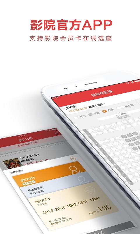 橫店電影城 v6.5.27 3