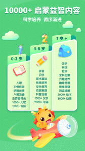 小伴龍兒童游戲大全免費(fèi)版 v10.4.0 安卓版 3