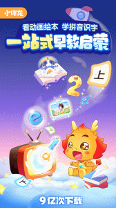 小伴龍兒童游戲大全免費(fèi)版 v10.4.0 安卓版 1