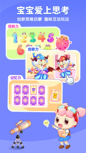 小伴龍兒童游戲大全免費(fèi)版 v10.4.0 安卓版 2
