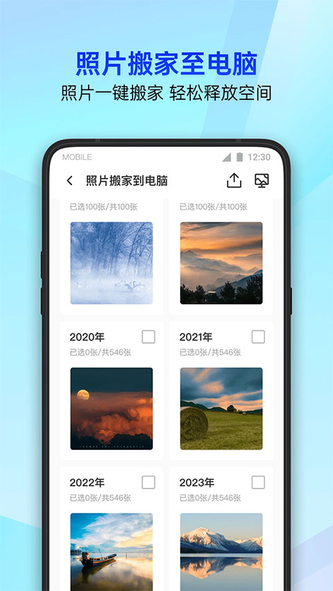 騰訊手機助手手機客戶端(手機管家) v16.1.32 安卓版 3