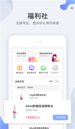 逑美在線最新版本 v8.12.5 安卓版 3