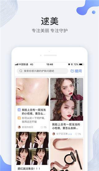 逑美在線最新版本 v8.12.5 安卓版 0