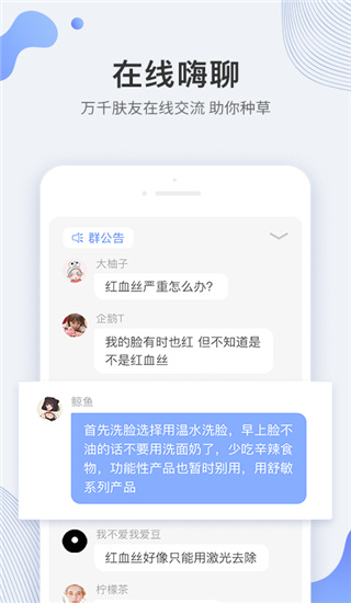 逑美在線最新版本 v8.12.5 安卓版 2