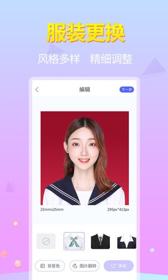 藍(lán)圖證件照 v1.2.2安卓版 2