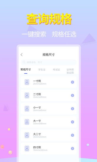 藍(lán)圖證件照 v1.2.2安卓版 3