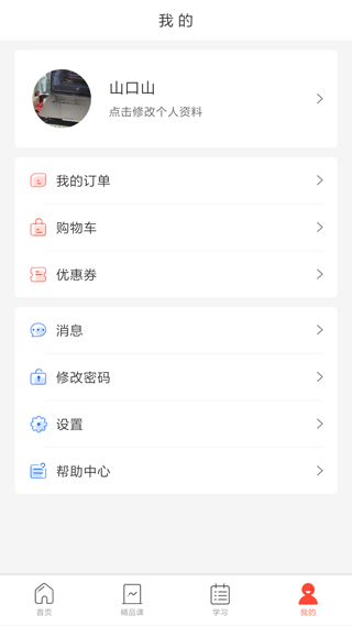 青海專技天下平臺登錄 v4.09.56 安卓版 1