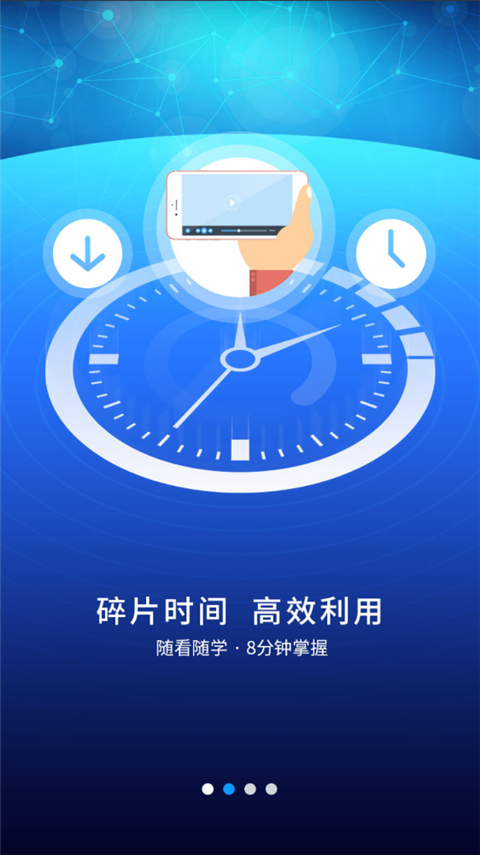 uooc優(yōu)課聯(lián)盟app v2.3.1 安卓版 1