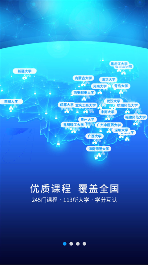 uooc優(yōu)課聯(lián)盟app v2.3.1 安卓版 3