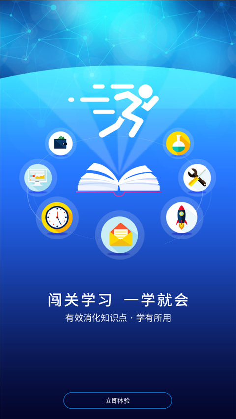 uooc優(yōu)課聯(lián)盟app v2.3.1 安卓版 2