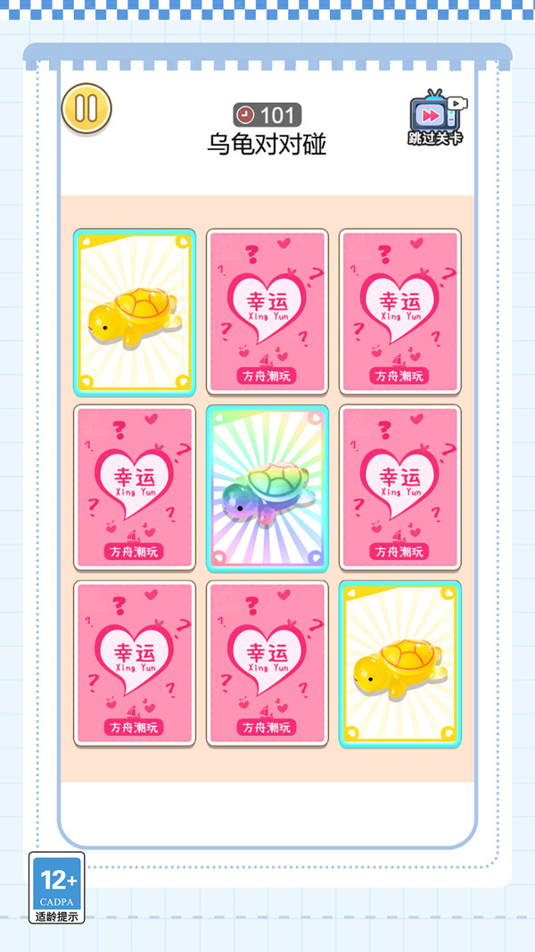 拆包大作戰(zhàn) v1.1.0 3