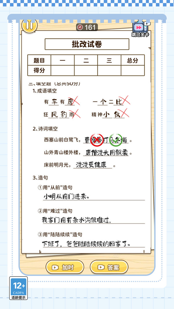 拆包大作戰(zhàn) v1.1.0 0