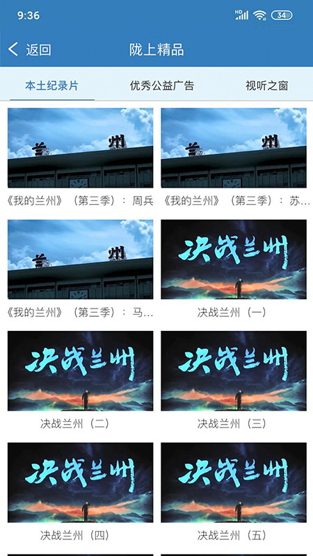 甘肅廣電 v2.1.8 3
