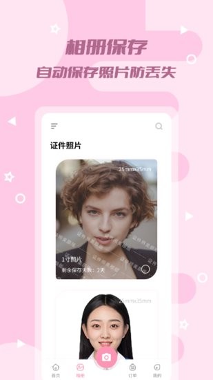 證件照美顏版app v1.0.10最新版 2